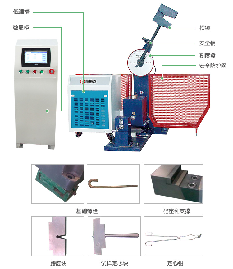 JBDS-300Y/500Y數(shù)顯式全自動低溫沖擊試驗(yàn)機(jī)