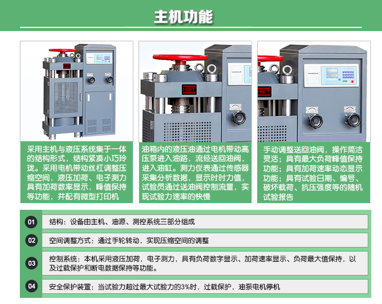 YES-2000噸數(shù)顯式壓力試驗機(jī)(電動絲杠)